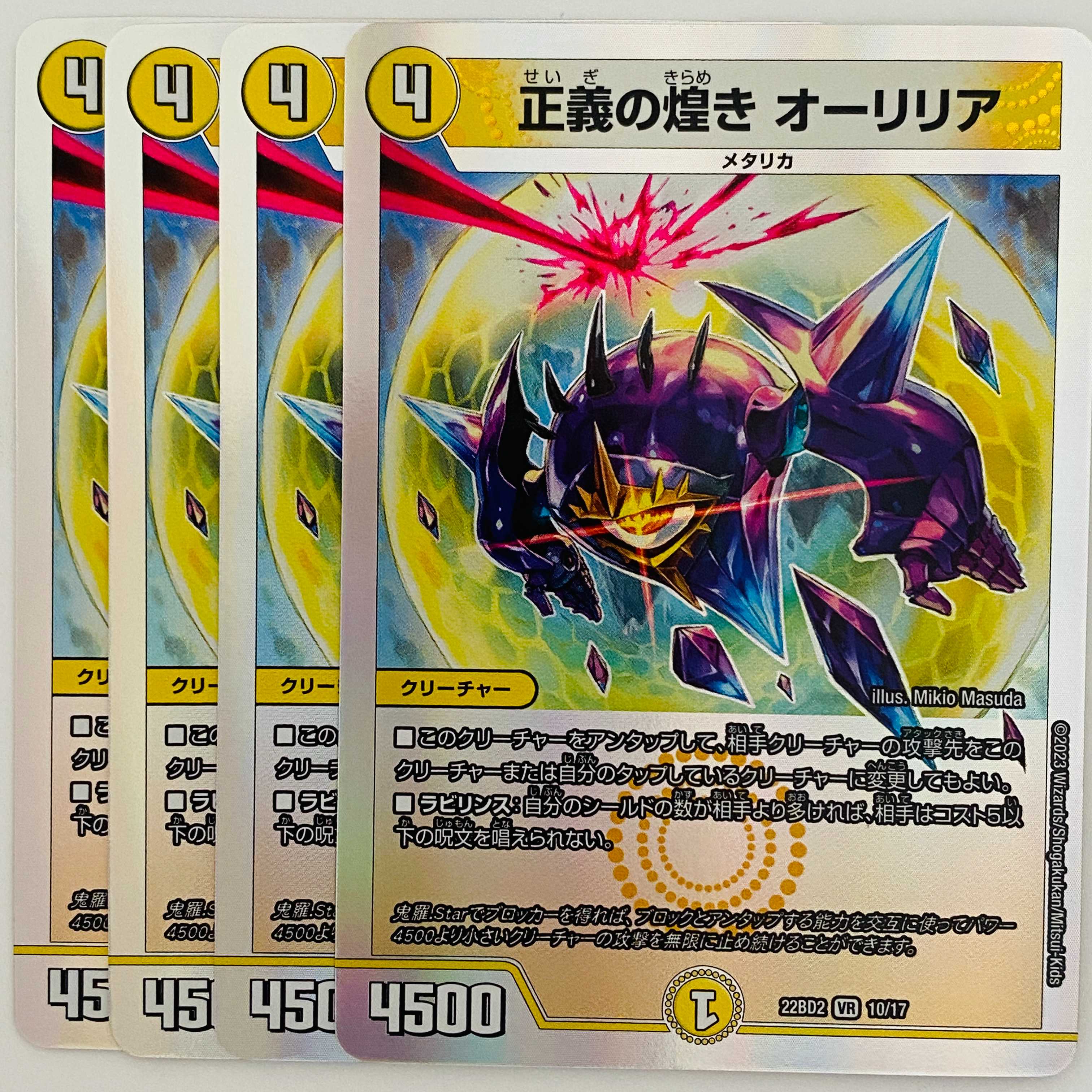 Glimmer of Justice, Aurilia, 4 sheets, DM-22-BD-2-10