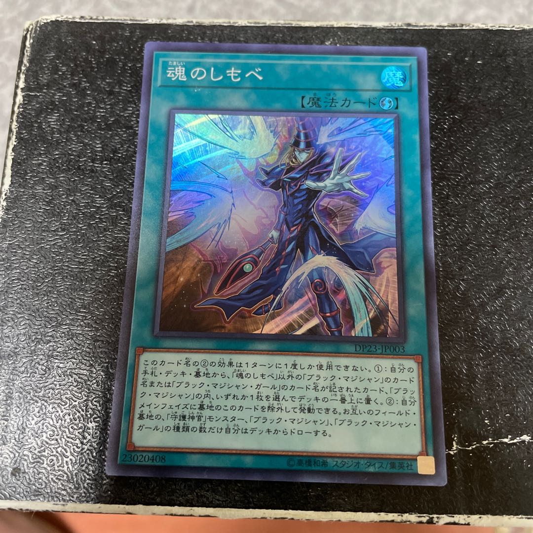 Soul Servant Super Rare JP003