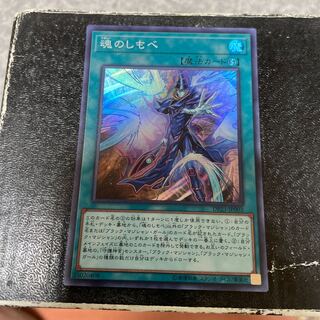 Soul Servant Super Rare JP003