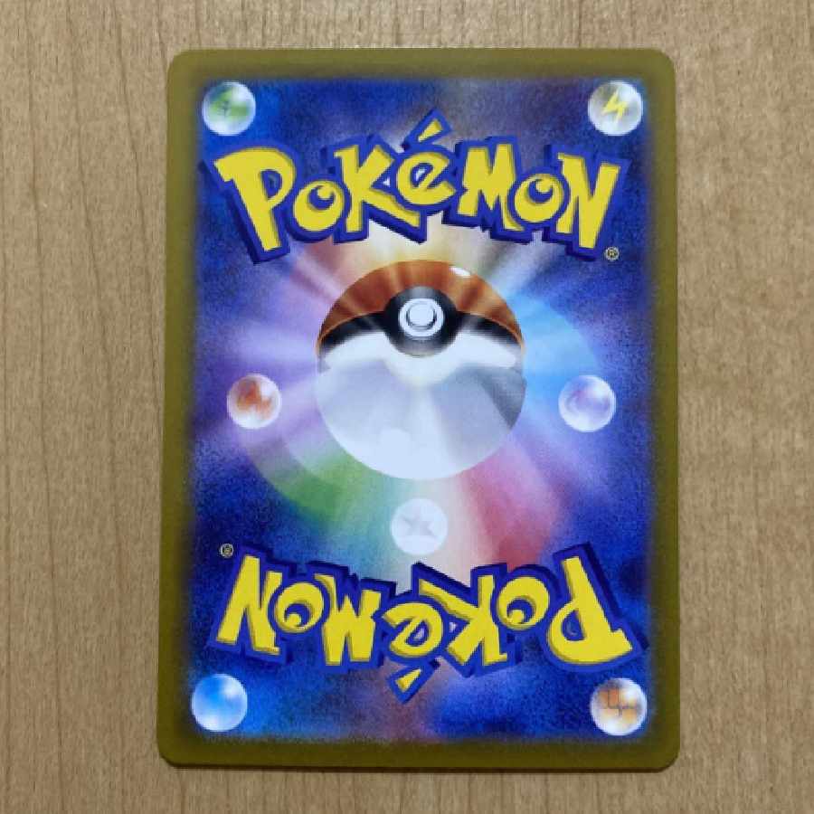 Pokémon Card Cheren's Caring SAR 1枚