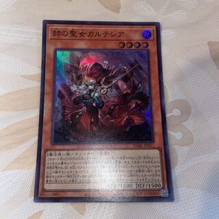 赫の聖女カルテシア スーパーレア JP011