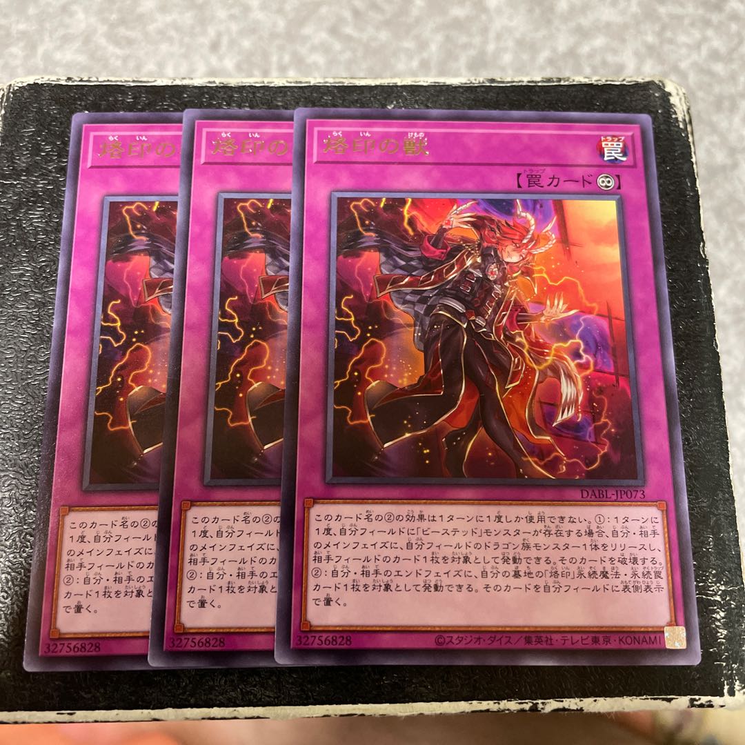 Branded beasts: 3 rare