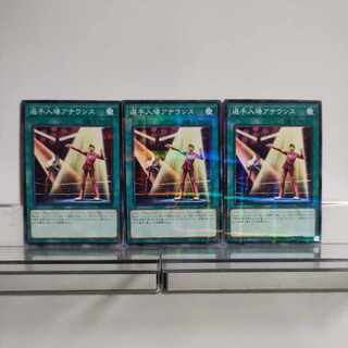 Yu-Gi-Oh! Player Entrance Announcement, set of 3 normal parallels, A+.