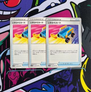 いれかえカート U 060/067