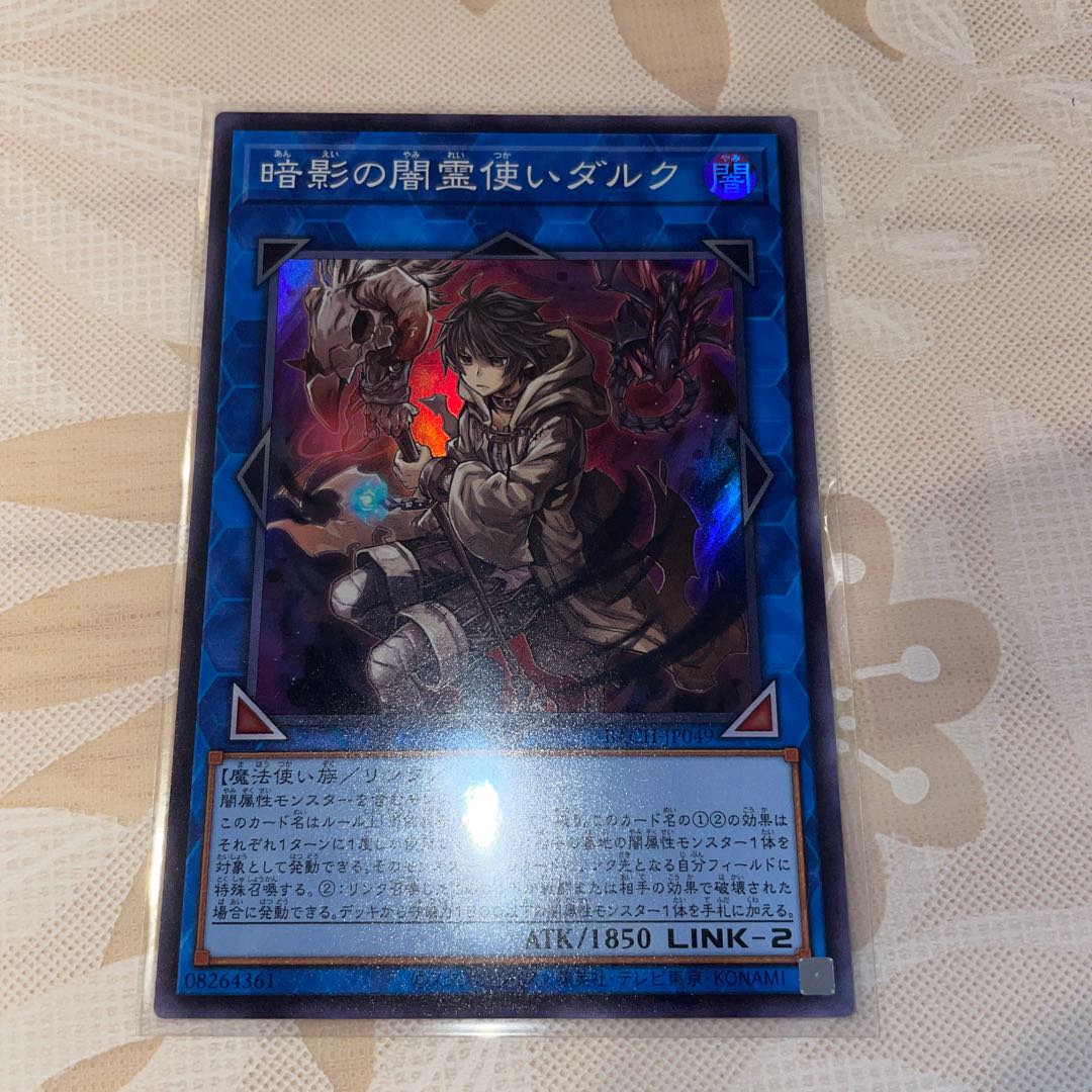 Dharc the Dark Charmer Super Rare JP049