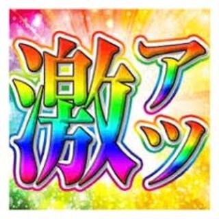 Fierce hot! Fukubukuro!