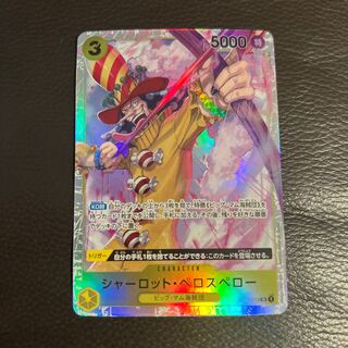 ONEPIECE Card Charlotte Perros Pellow sr