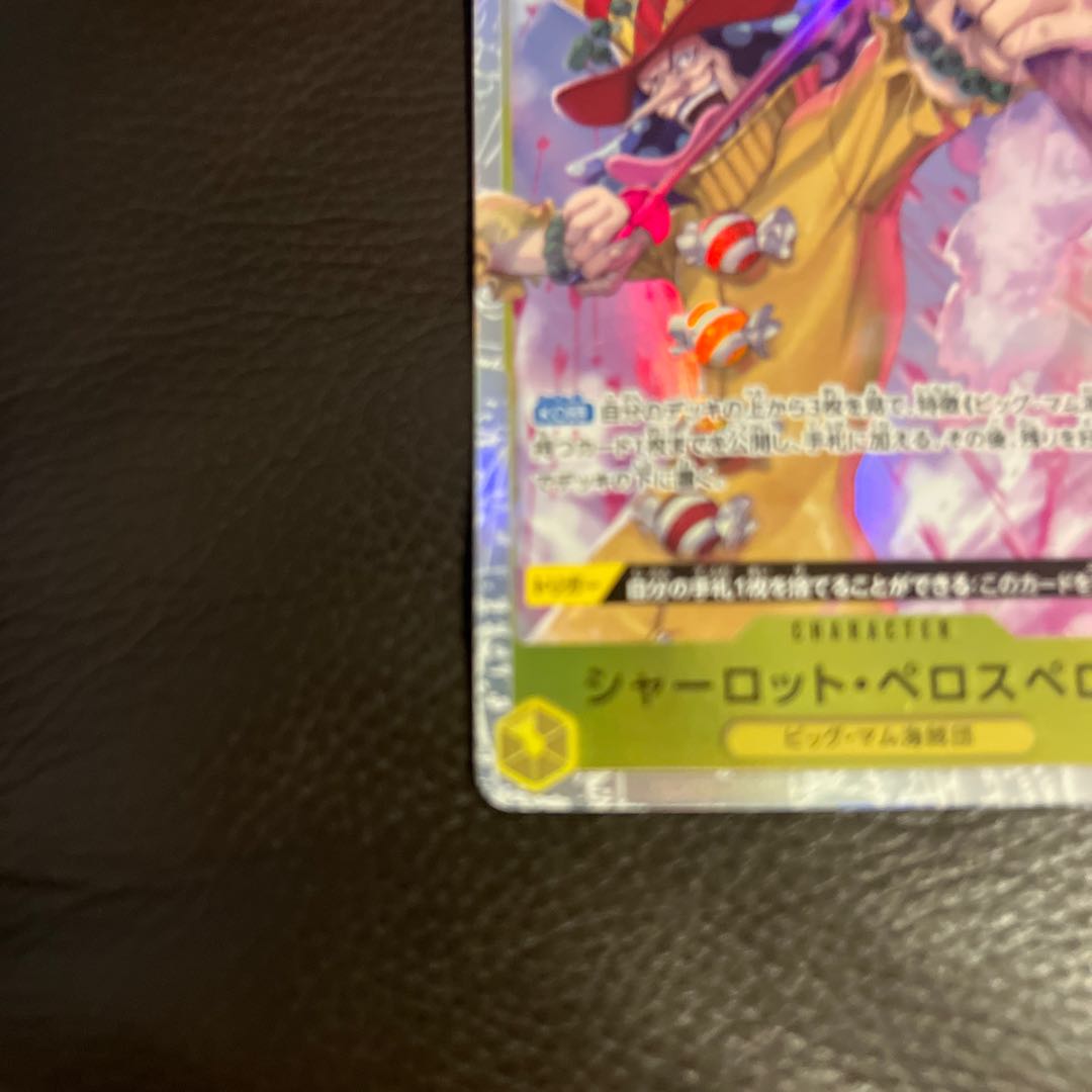 ONEPIECE Card Charlotte Perros Pellow sr