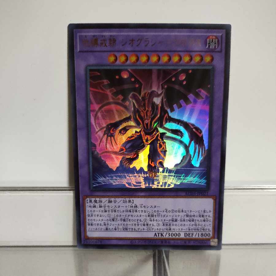Yu-Gi-Oh Jibaku Kai-Sai Geograsha-Laboras Ultra A+