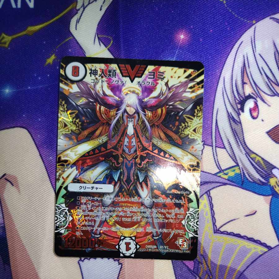 神人類 ヨミ VIC V1/V2 1枚