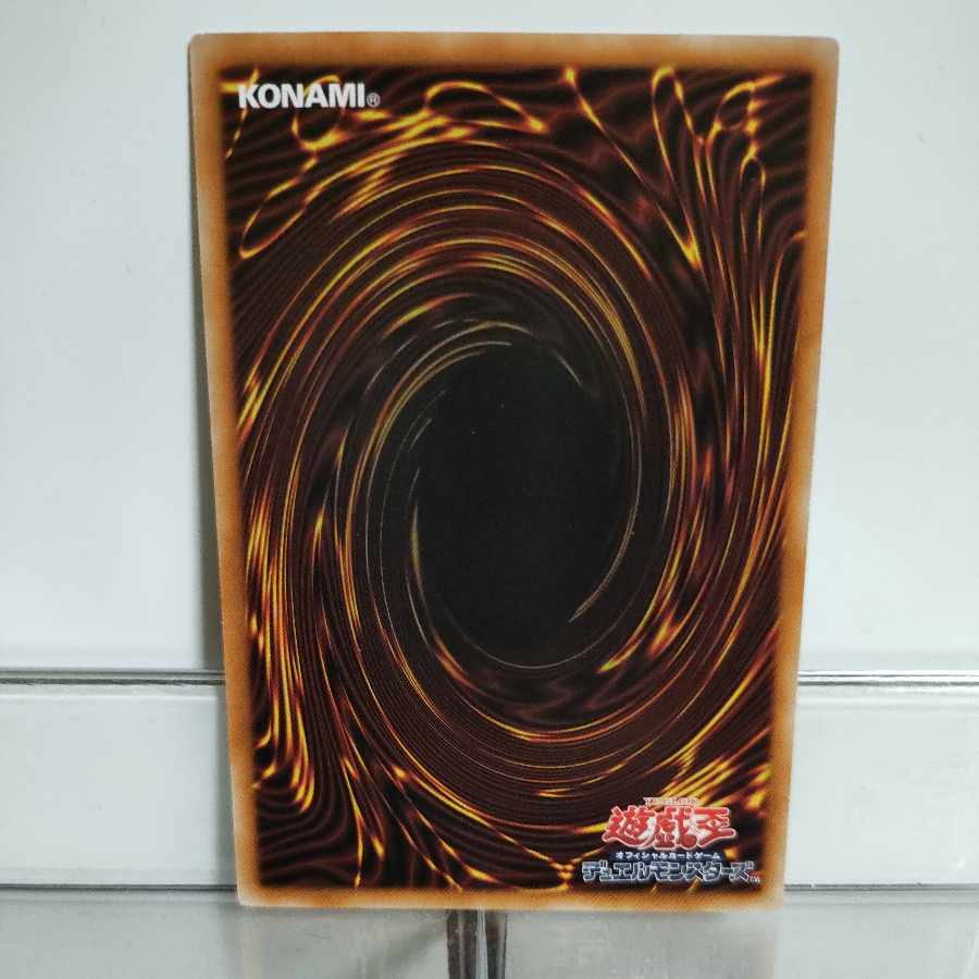 遊戯王　自縛戒隷　ジオグリフォン　ノーマルパラレル　A＋