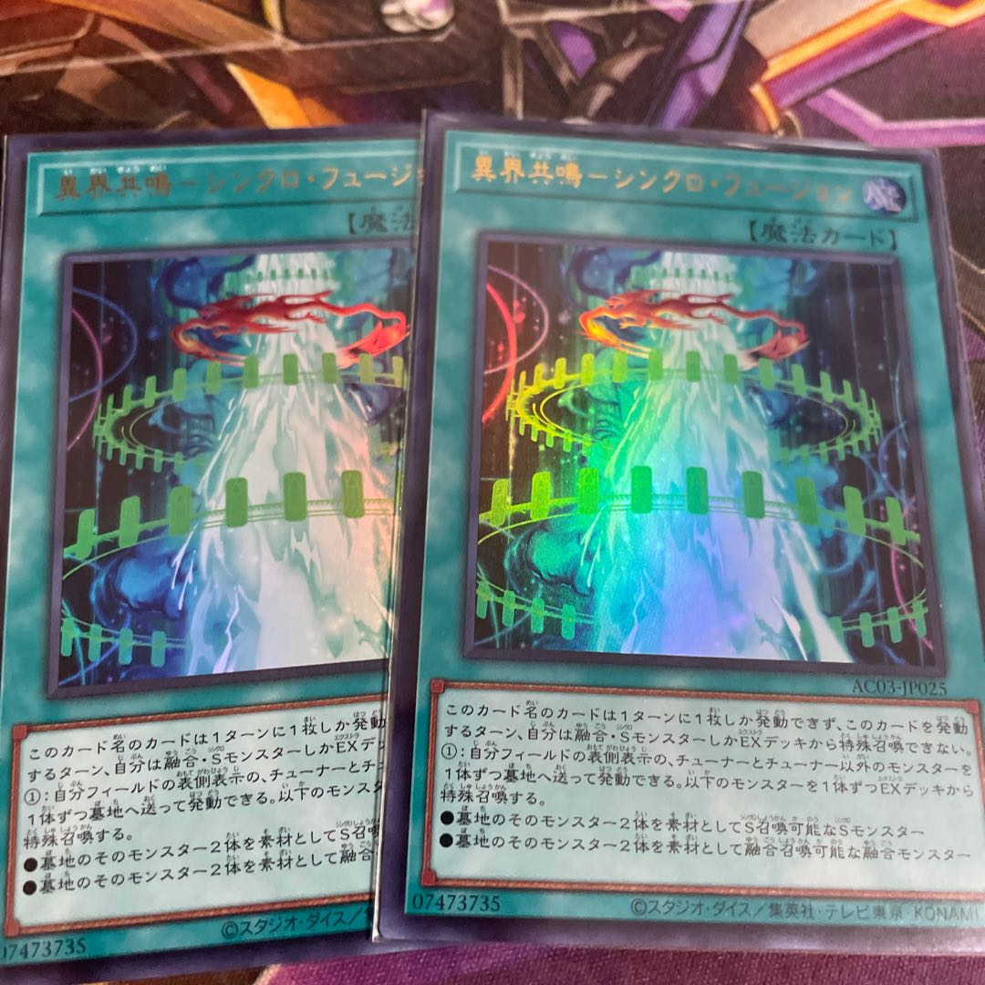 Same-day shipping] Interfacial Resonance Synchro Fusion UR2