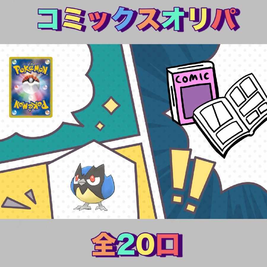 どめ様専用　コミックスオリパ　女⑯ 1枚