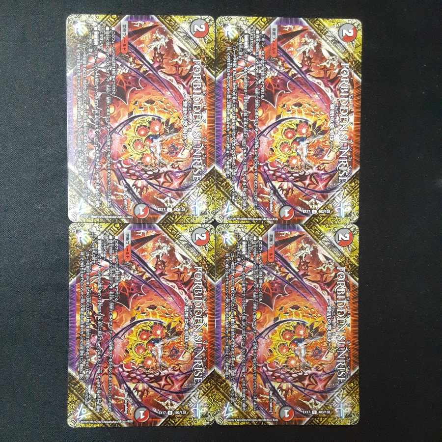 FORBIDDEN SUNRISE -Forbidden Night Dawn- U 103/138