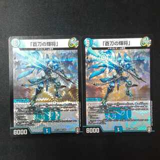 「蒼刀の輝将」 VR 2/95