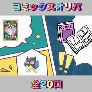 ウイング様専用　コミックスオリパ　男③ 1枚