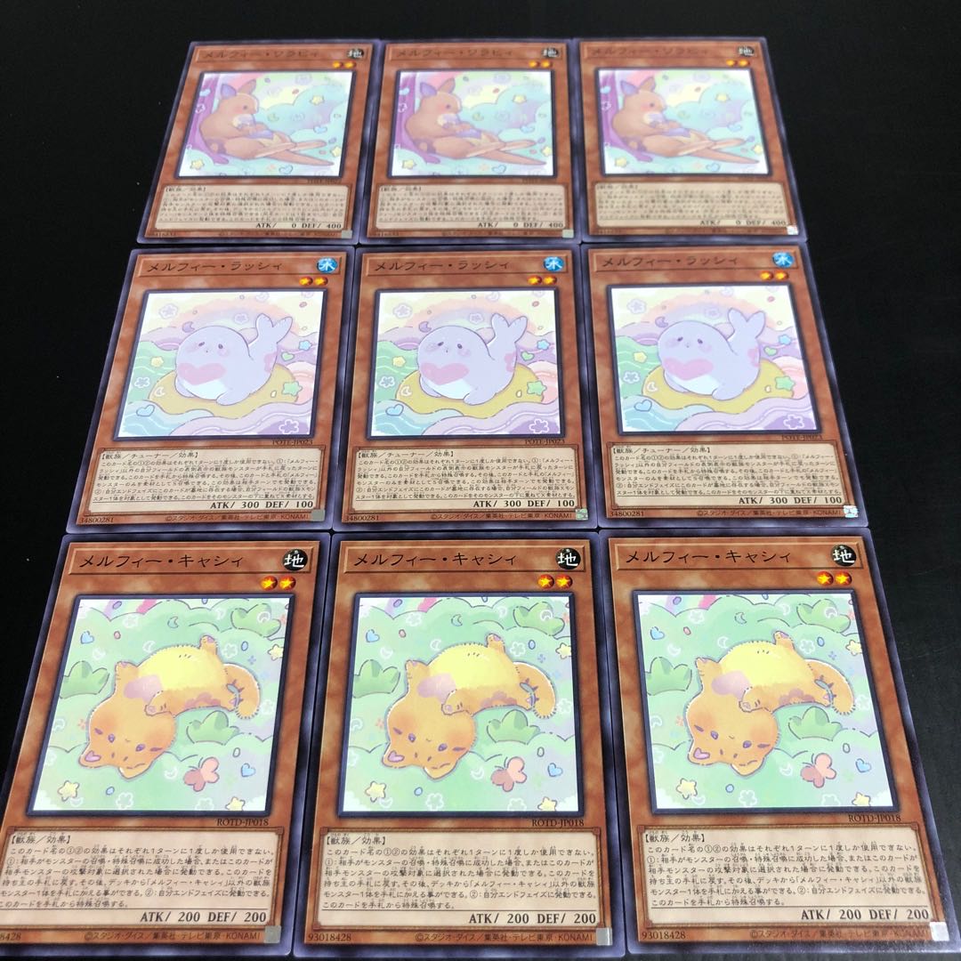 0192  遊戯王　メルフィー・ワラビィ　メルフィー・ラッシィ　メルフィー・キャシィ　即購入OK