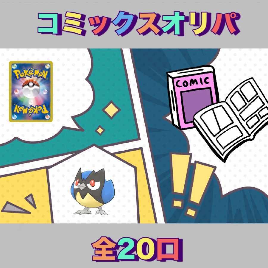 SHU様専用　コミックスオリパ　男⑥ 1枚