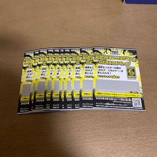 幻のカオスソルジャーGETキャンペーン　スクラッチ10枚