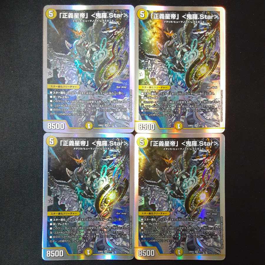 Justice Star Emperor" <Onira.Star>.