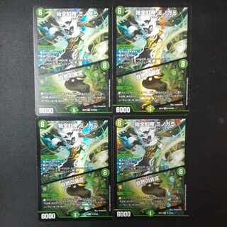 始全虹帝 ミノガミ｜自然の肯定 SR S14/S20