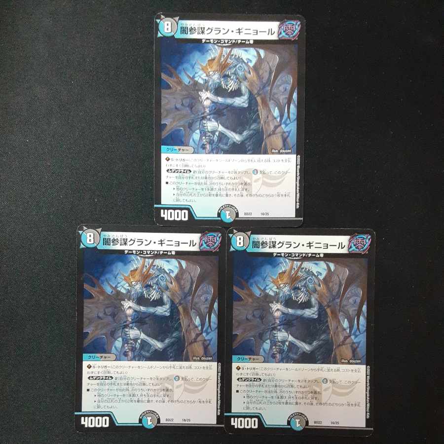 Yami General Staff Grand Guignol 16/25