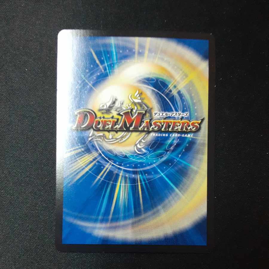 End of the Rage Fang Dorge Yukimura, SR S18/S20