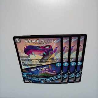 凶鬼98号 ガシャゴン｜堕呪 ブラッドゥ C 70/75　②