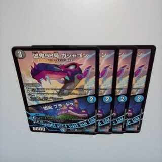 凶鬼98号 ガシャゴン｜堕呪 ブラッドゥ C 70/75　③