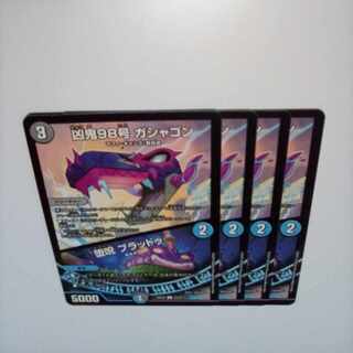 凶鬼98号 ガシャゴン｜堕呪 ブラッドゥ C 70/75　④