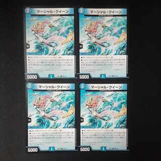 マーシャル・クイーン R 30/110