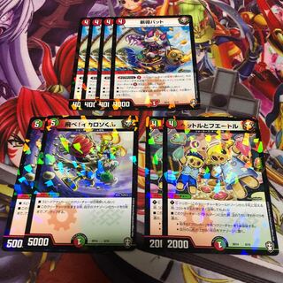 New Leading Bat, Fly! Mr. Ikaroso, Hettl and Huettl