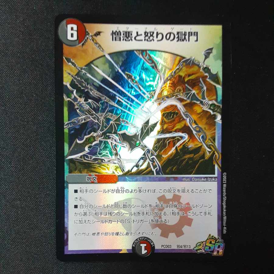 Miraculous Meltdown SR Evil 4/Evil 13