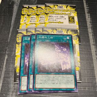 Earthbound Geoglyph Scratch