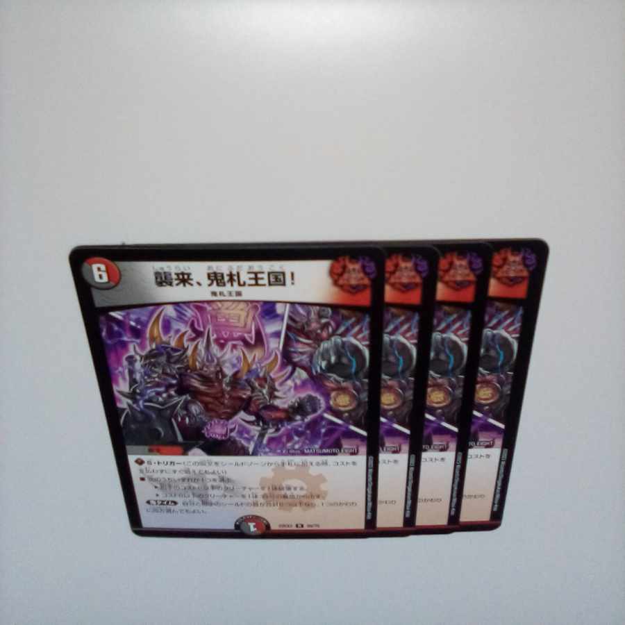 Oni-fuda Kingdom! R 28/75 ②