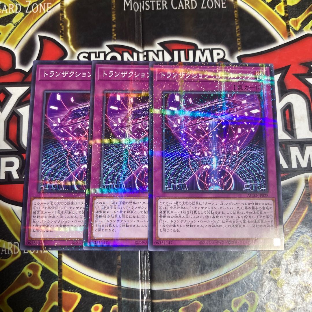 トランザクションロールバック 1枚の通販 ラクマ（744262649） | magi