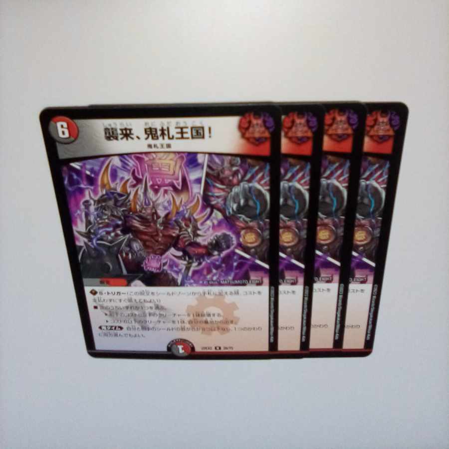 Oniifuda Kingdom! R 28/75 ③.