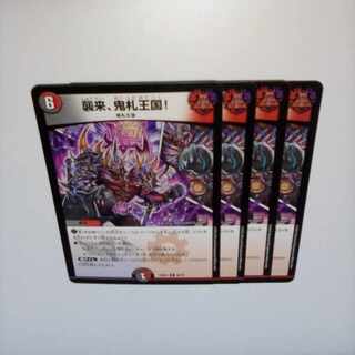 Oniifuda Kingdom! R 28/75 ③.