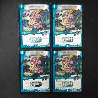 Dragon Vein Technique Water Spirit Scheme (Dramatic Card) U-foil 23d/55