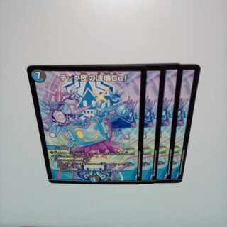 テック団の波壊Go! R 23/75　③