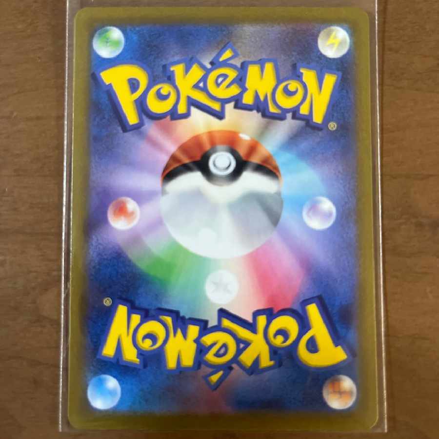 バンギラス AR 1枚