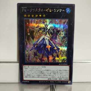 Yu-Gi-Oh FAark Squirrel Tal Zero Lancer Secret A+