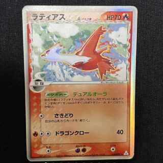 ポケモンカード ラティアス デルタ種 1枚