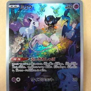 ミュウ AR[s12a 183/172] 1枚