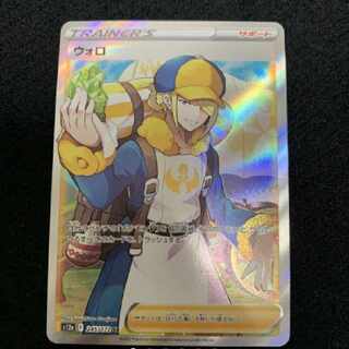 【ポケモンカード】ウォロSR