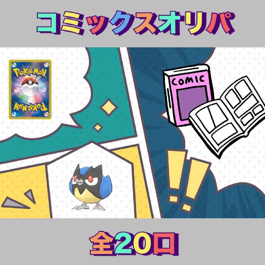 ゆうき様専用　コミックスオリパ　男⑦ 1枚