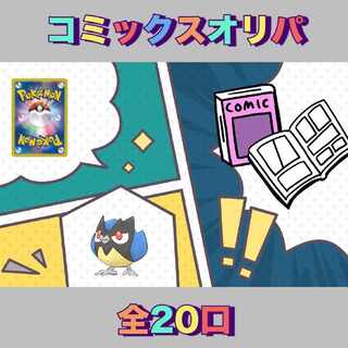 せいじ@様専用　コミックスオリパ　男⑨ 1枚