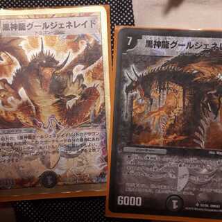 グールジェネレイド