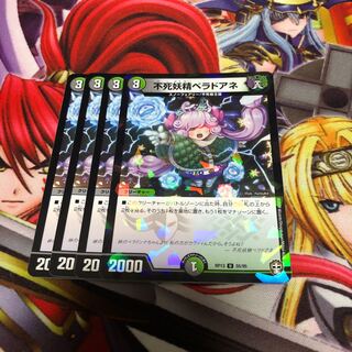 Belladore Ane, the Immortal Fairy