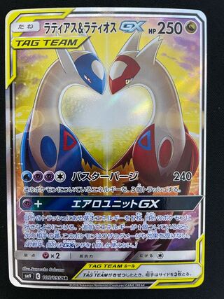 Latias & LatiosGX SR 105/095